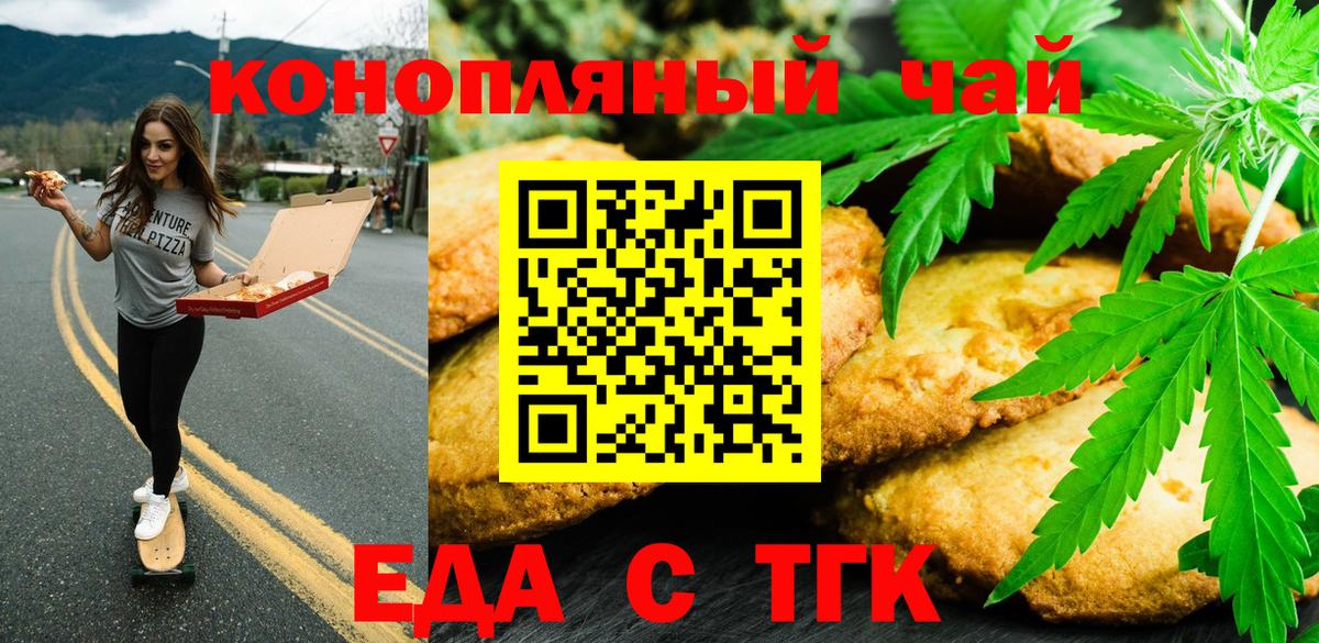 Cannafood марихуана  Вход с VPN  Гай 