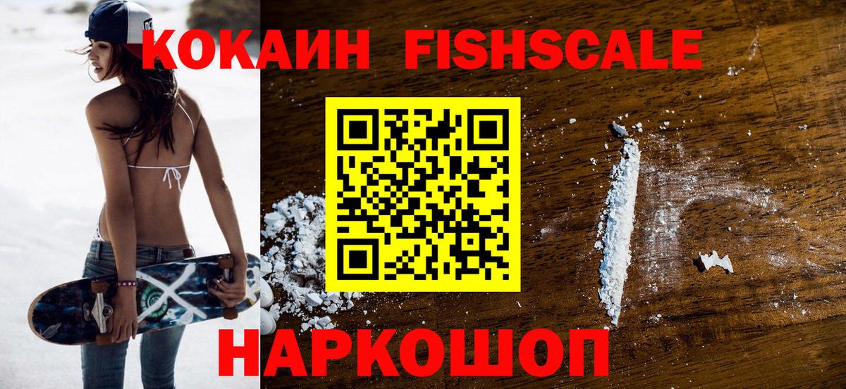 КОКАИН 97%  Cocaine  цена   Гай  Кокаин Боливия  Вход с VPN 