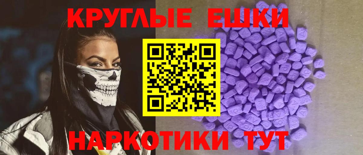 Экстази диски  Вход с VPN  Гай  ЭКСТАЗИ 250 мг 