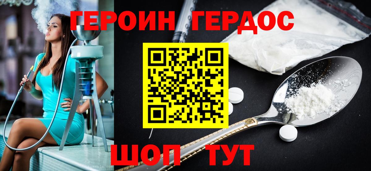 ГЕРОИН  Вход с VPN  Гай  Героин гречка 
