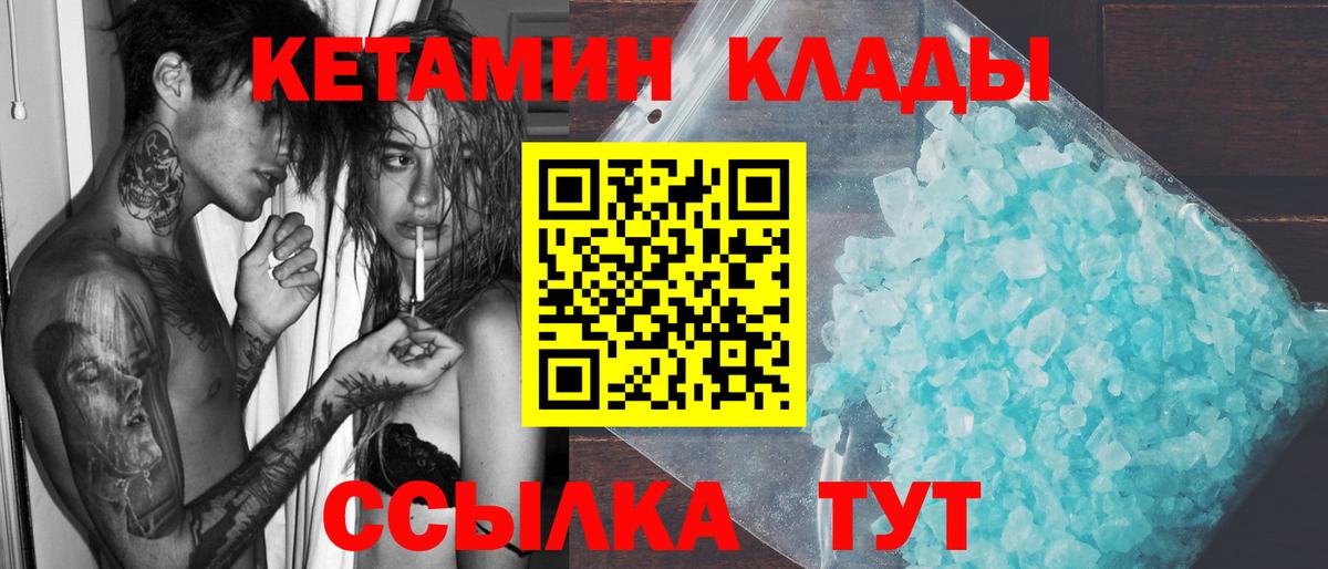 Гай  КЕТАМИН ketamine  Кетамин ketamine  кракен ONION  Вход с VPN 