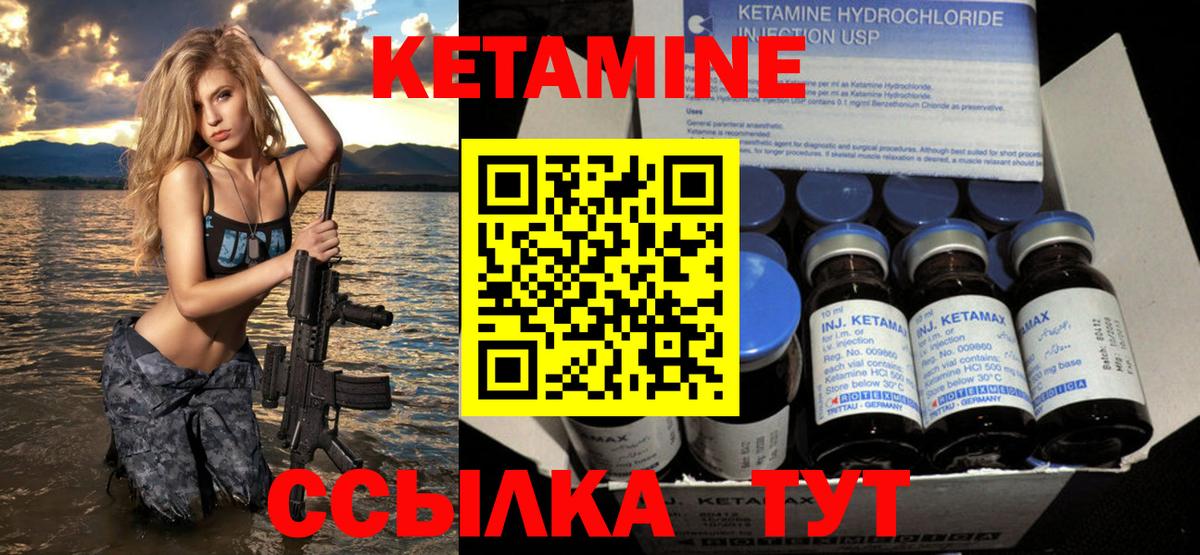 КЕТАМИН ketamine Гай