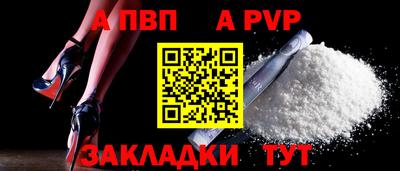 Альфа ПВП Краснодар