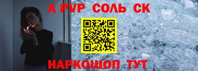 Альфа ПВП Краснодар