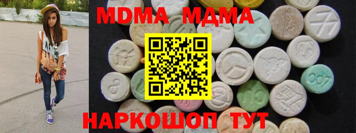 МДМА crystal  МДМА Molly  Вход с VPN  MDMA  Гай 