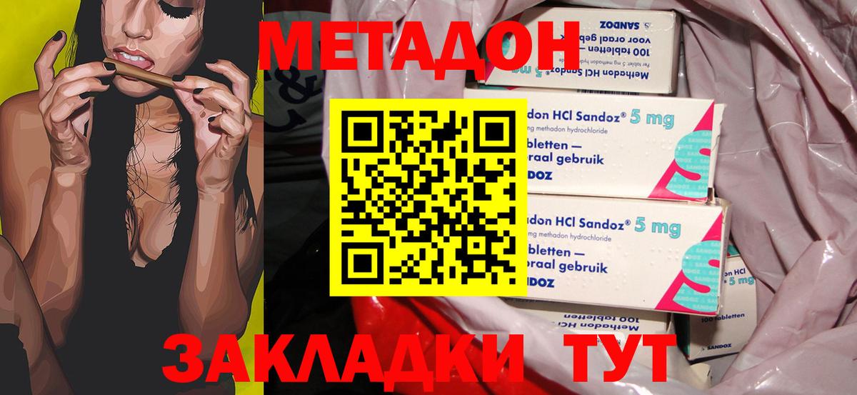 Метадон мёд  МЕТАДОН VHQ  Гай  Вход с VPN 