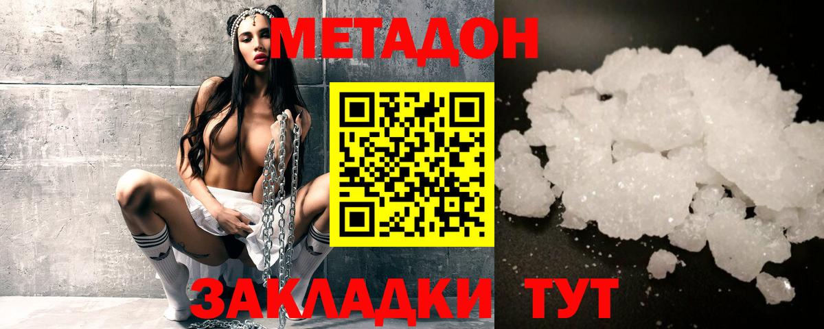 Мефедрон кристаллы  ГАШИШ  MDMA  A PVP СК кристаллы  МАРИХУАНА  Амфетамин   Гай  КОКАИН  Вход с VPN  Метамфетамин 