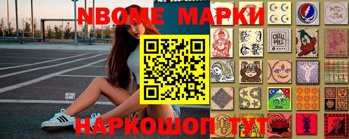 Марки 25I-NBOMe 1500мкг  Вход с VPN  Гай  Марки 25I-NBOMe 1500мкг 