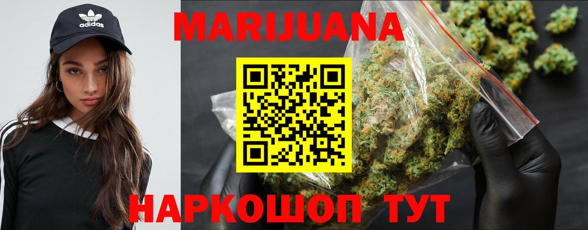 Гай  Марихуана план  Шишки марихуана конопля  Канабис Ganja  Вход с VPN 