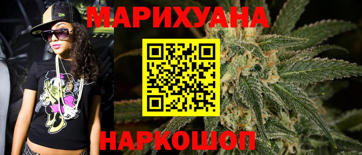 Конопля White Widow Гай